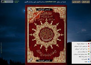 Digital Al Quran Flash dan Tajwid Terbaru Download 2023