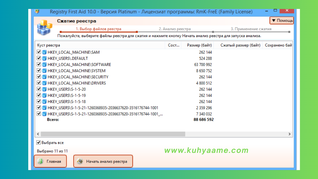 Registry First Aid Platinum latest download 2024